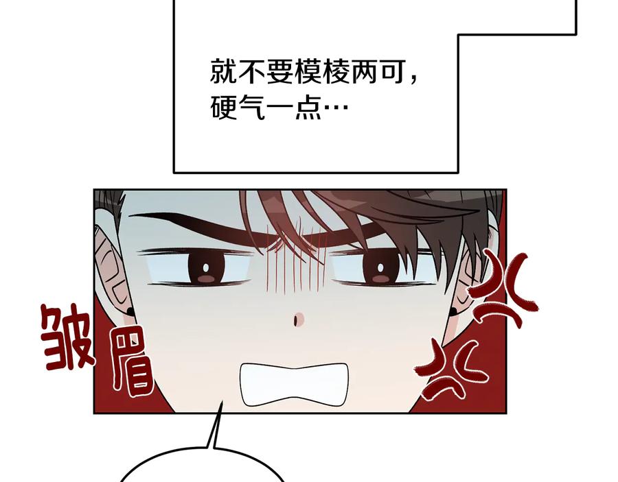 《花花公子与绯闻秘书》第51话 事过境迁 第107页
