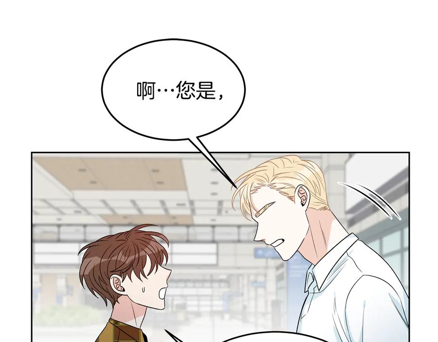 《花花公子与绯闻秘书》第51话 事过境迁 第126页
