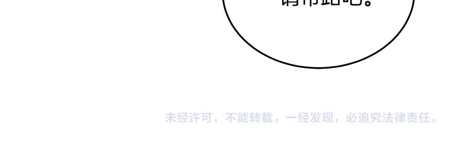 《花花公子与绯闻秘书》第51话 事过境迁 第143页
