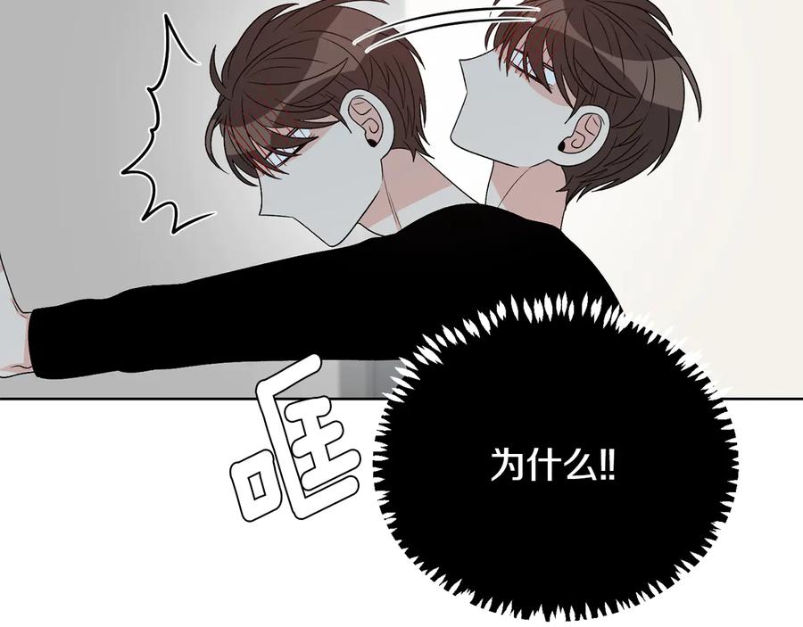 《花花公子与绯闻秘书》第51话 事过境迁 第75页