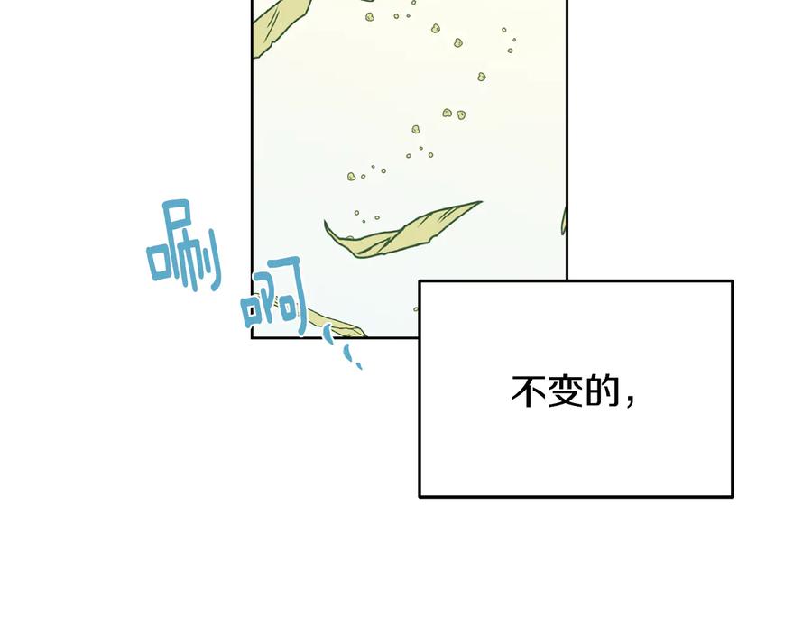 《花花公子与绯闻秘书》第51话 事过境迁 第43页