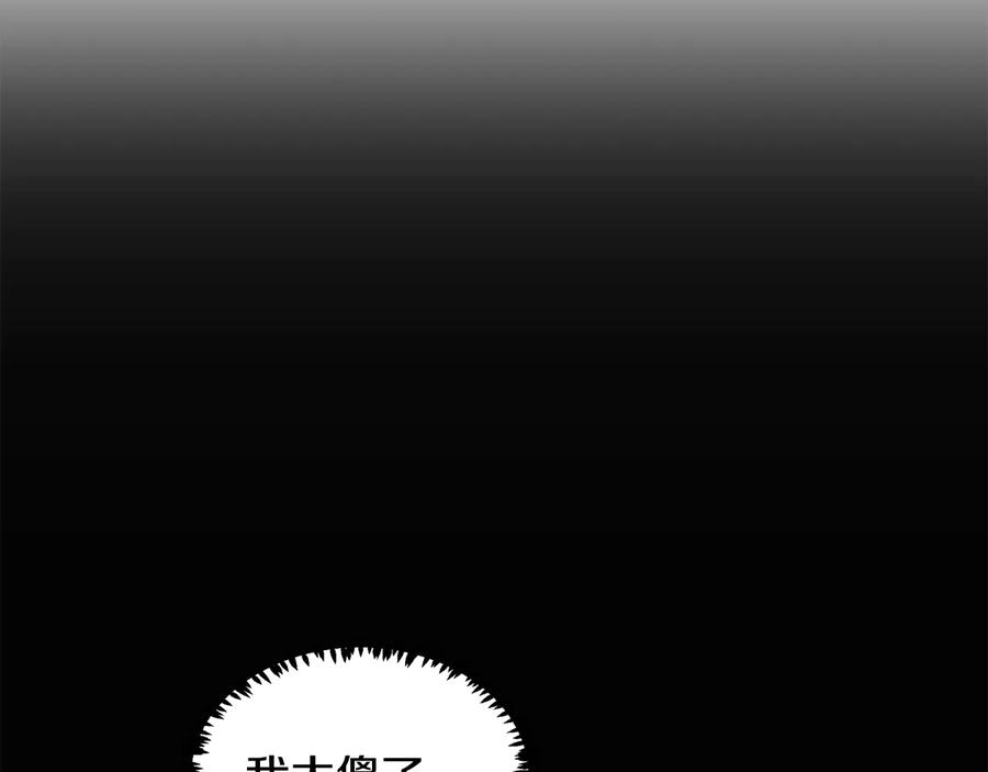 《花花公子与绯闻秘书》第51话 事过境迁 第68页