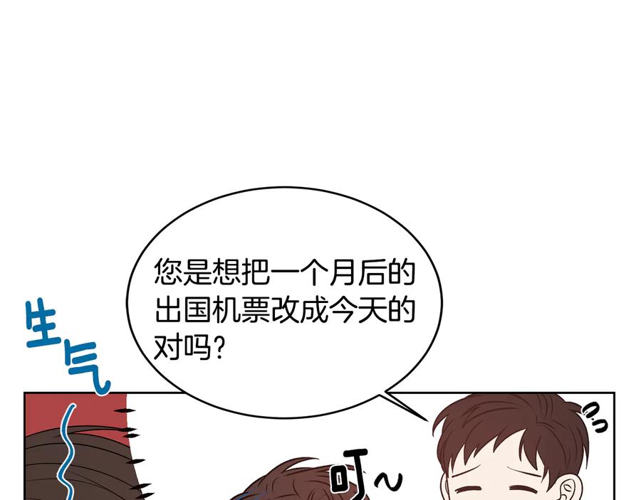 《花花公子与绯闻秘书》第51话 事过境迁 第76页