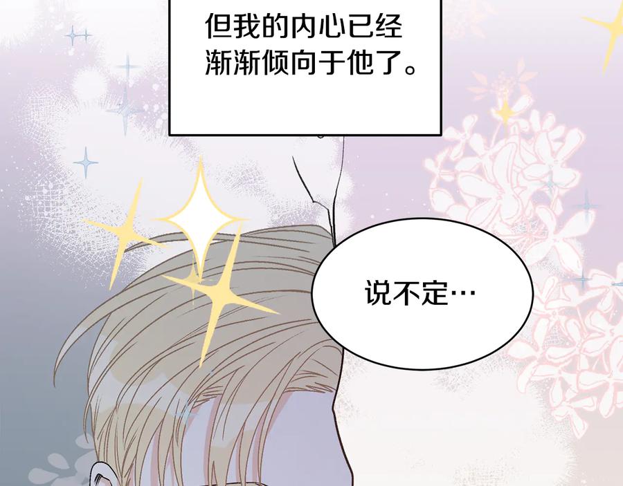 《花花公子与绯闻秘书》第51话 事过境迁 第100页