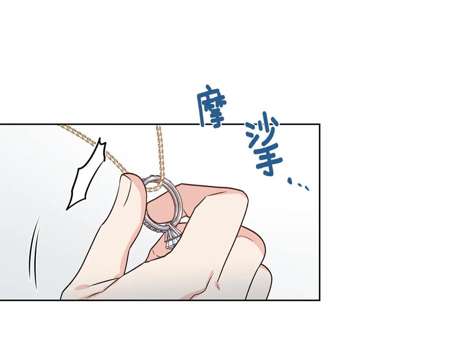《花花公子与绯闻秘书》第51话 事过境迁 第91页
