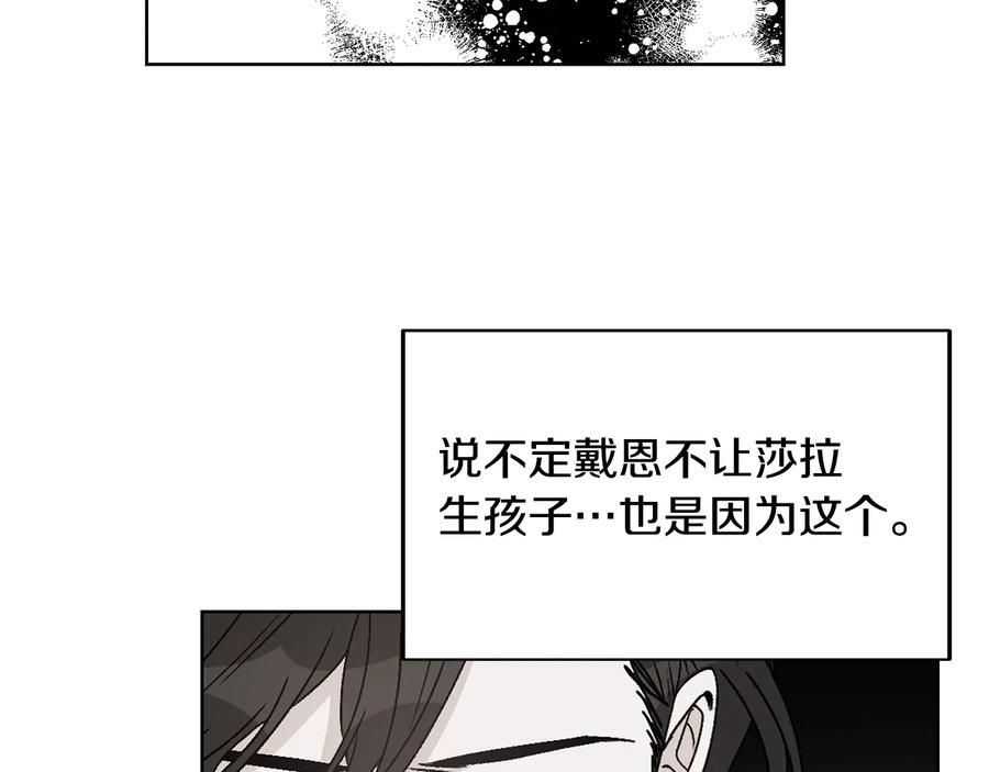 《花花公子与绯闻秘书》第51话 事过境迁 第36页