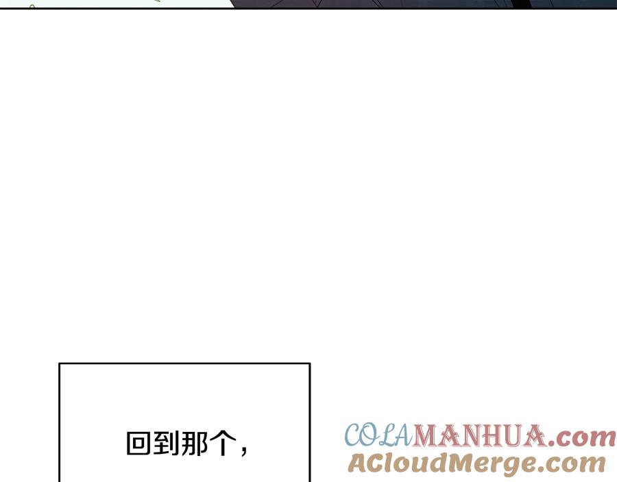 《花花公子与绯闻秘书》第51话 事过境迁 第61页