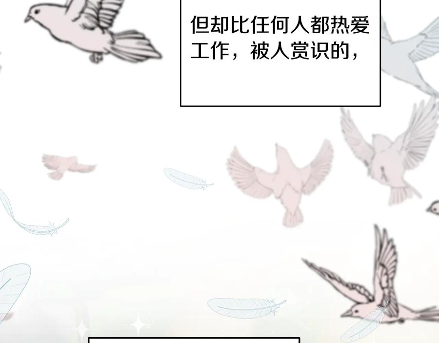 《花花公子与绯闻秘书》第51话 事过境迁 第26页