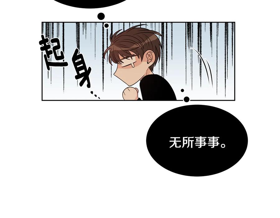 《花花公子与绯闻秘书》第51话 事过境迁 第90页