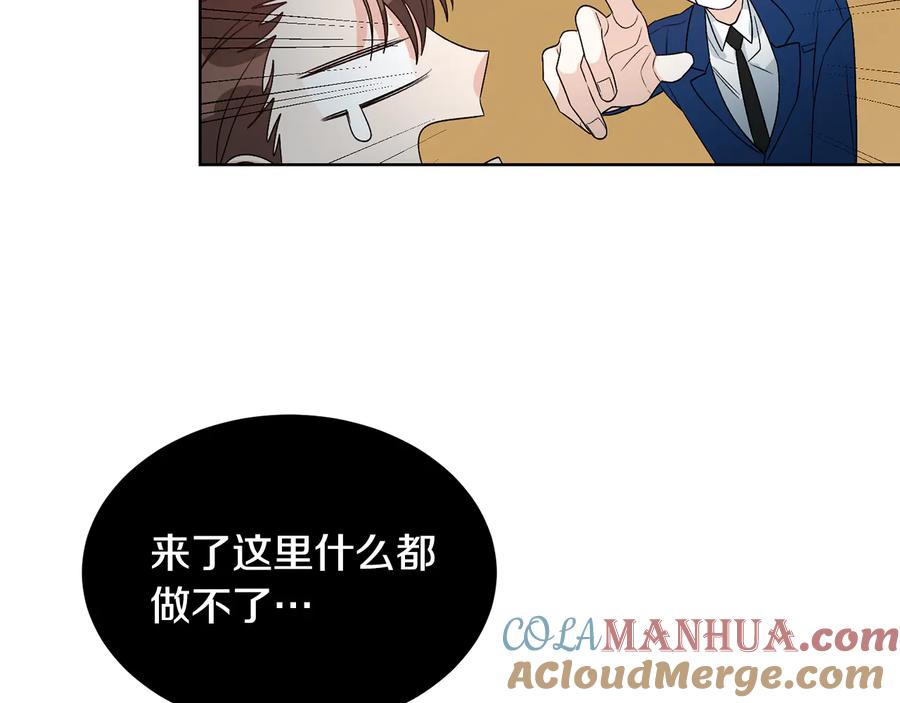《花花公子与绯闻秘书》第51话 事过境迁 第89页