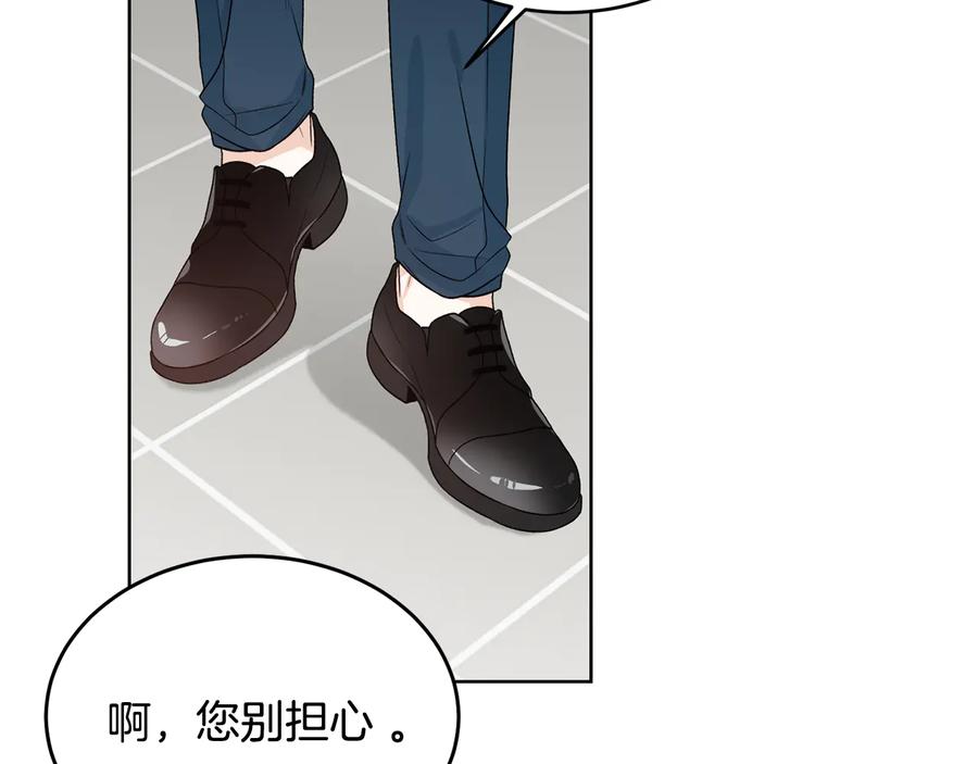 《花花公子与绯闻秘书》第51话 事过境迁 第135页