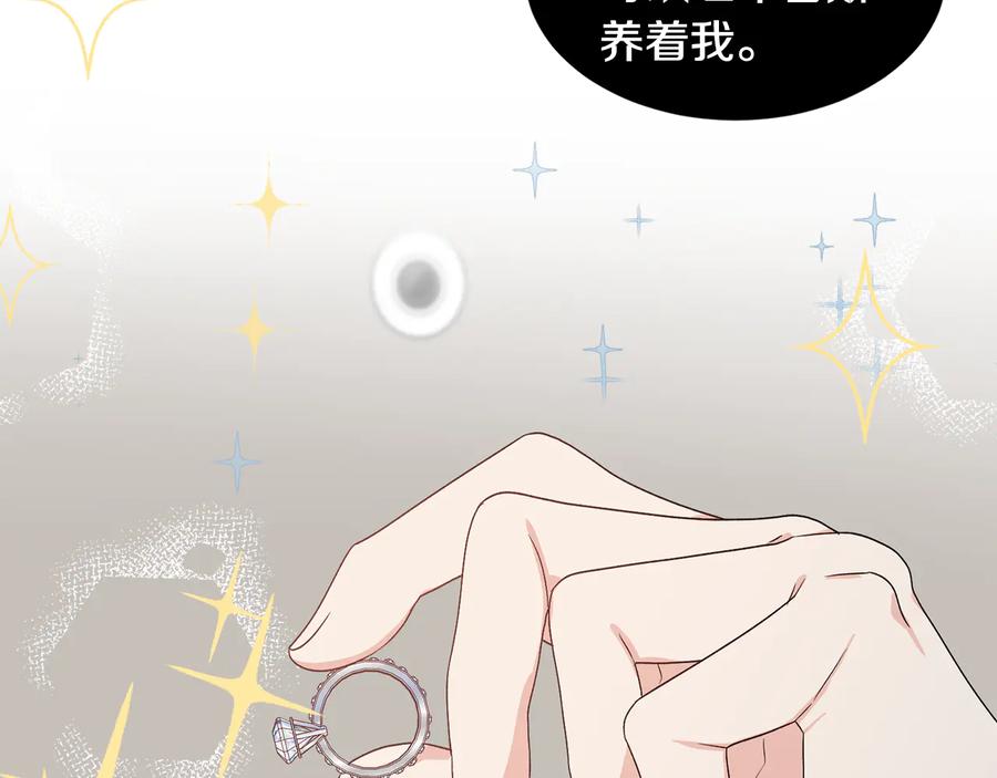《花花公子与绯闻秘书》第51话 事过境迁 第96页