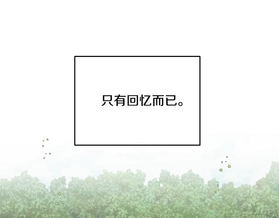 《花花公子与绯闻秘书》第51话 事过境迁 第47页