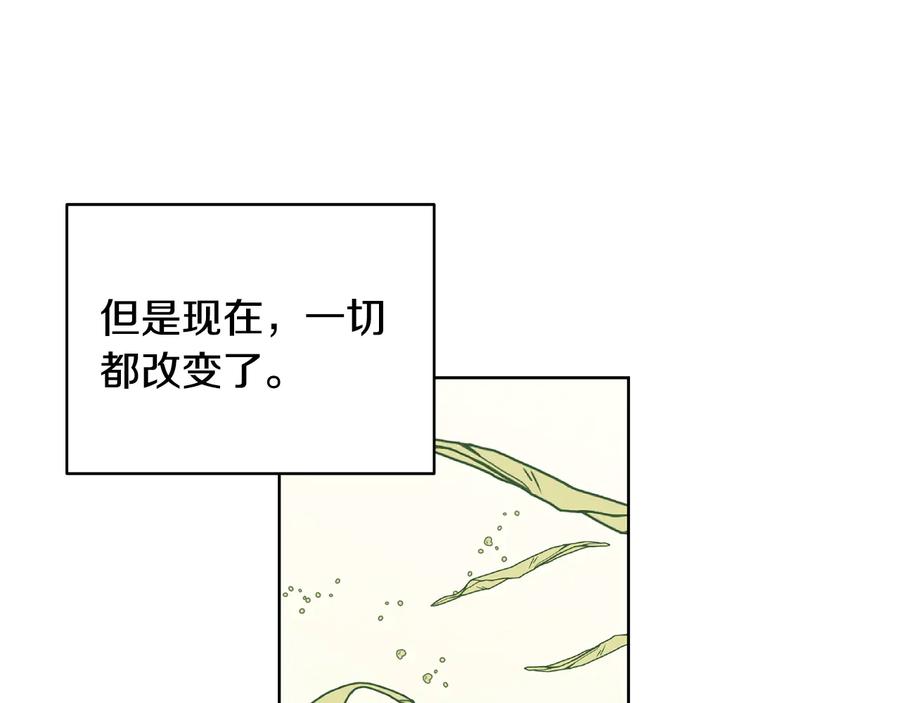《花花公子与绯闻秘书》第51话 事过境迁 第42页