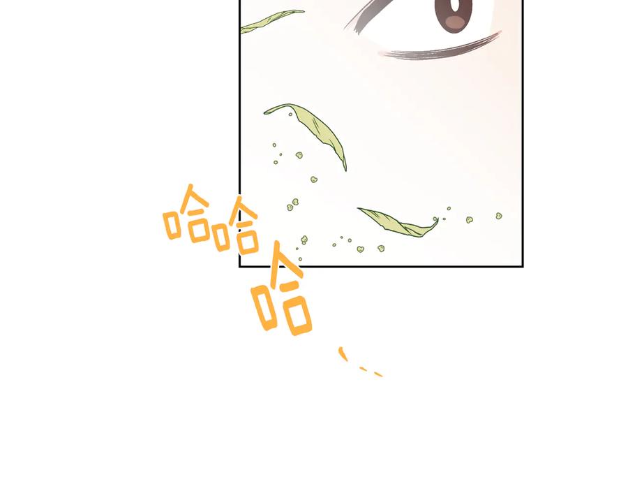 《花花公子与绯闻秘书》第51话 事过境迁 第46页