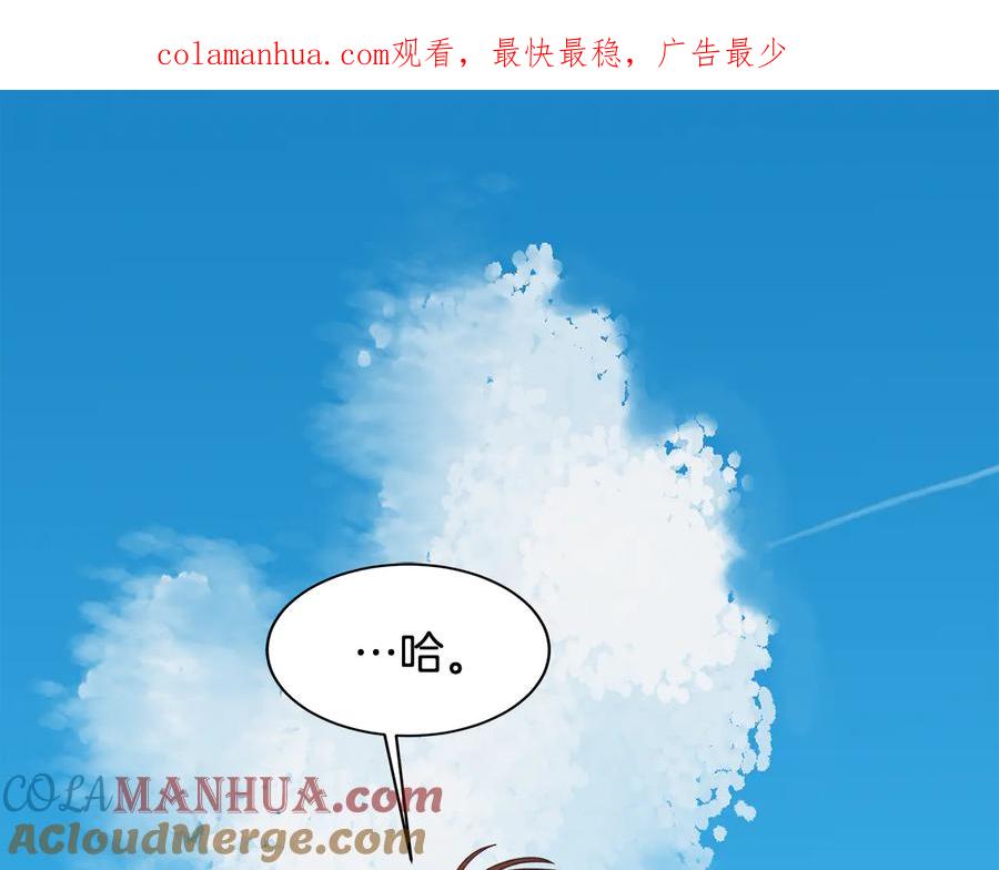 《花花公子与绯闻秘书》第51话 事过境迁 第1页