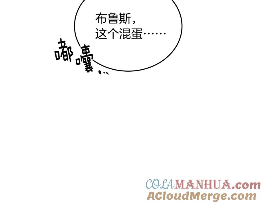 《花花公子与绯闻秘书》第51话 事过境迁 第109页