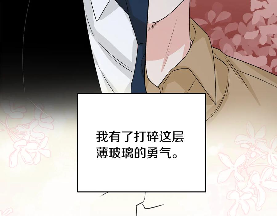 《花花公子与绯闻秘书》第51话 事过境迁 第102页