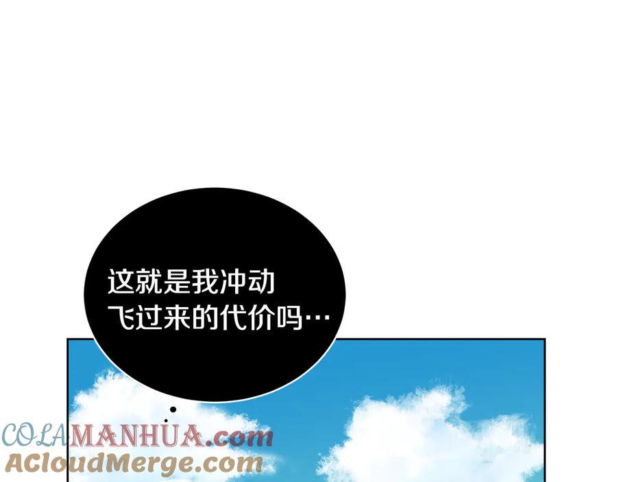 《花花公子与绯闻秘书》第51话 事过境迁 第13页