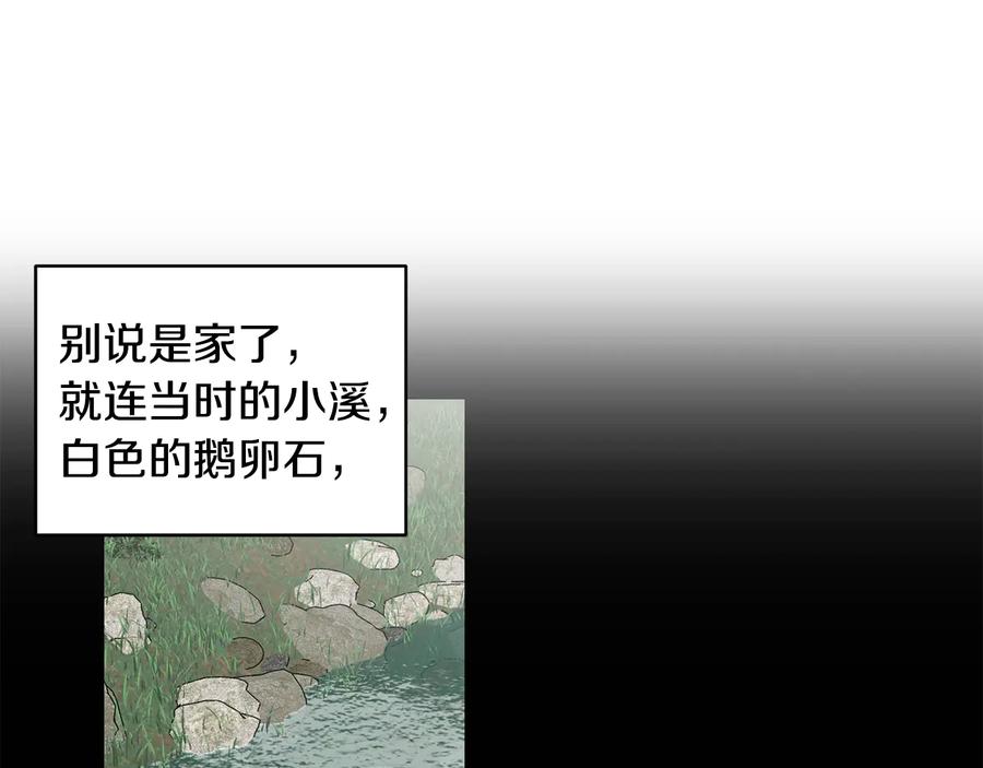 《花花公子与绯闻秘书》第51话 事过境迁 第10页
