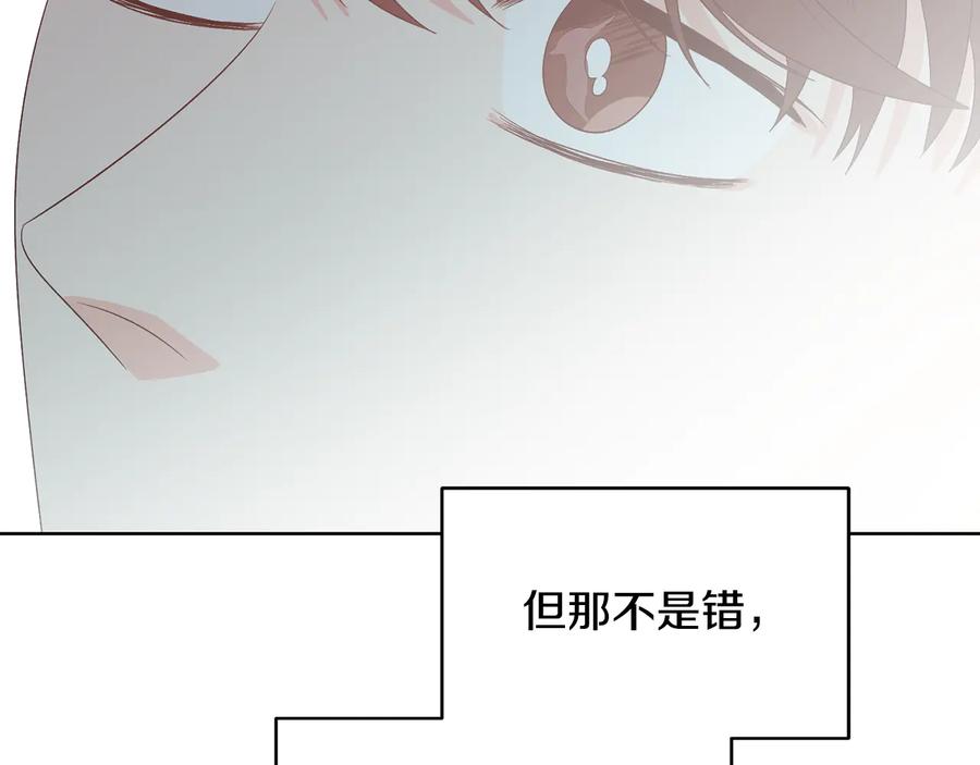 《花花公子与绯闻秘书》第51话 事过境迁 第30页