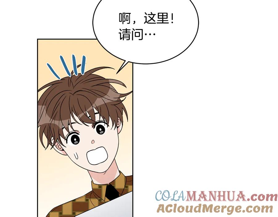 《花花公子与绯闻秘书》第51话 事过境迁 第121页