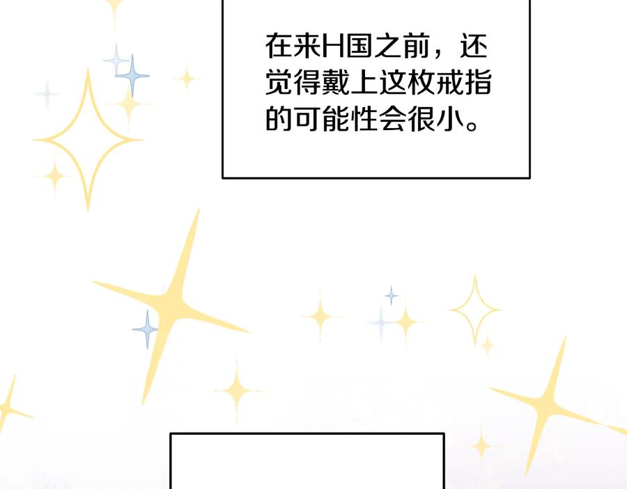《花花公子与绯闻秘书》第51话 事过境迁 第99页
