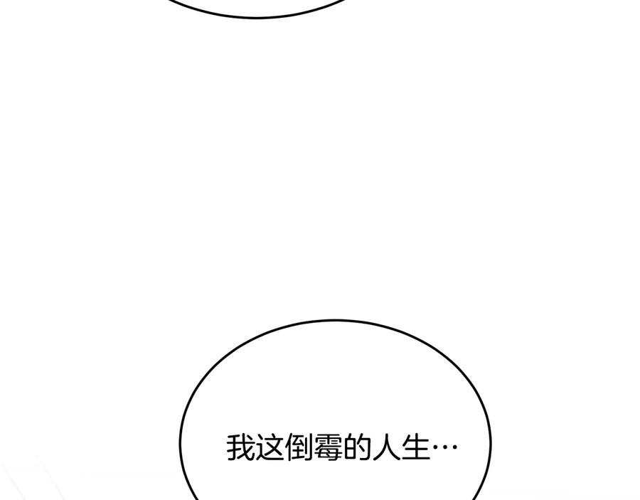 《花花公子与绯闻秘书》第51话 事过境迁 第80页