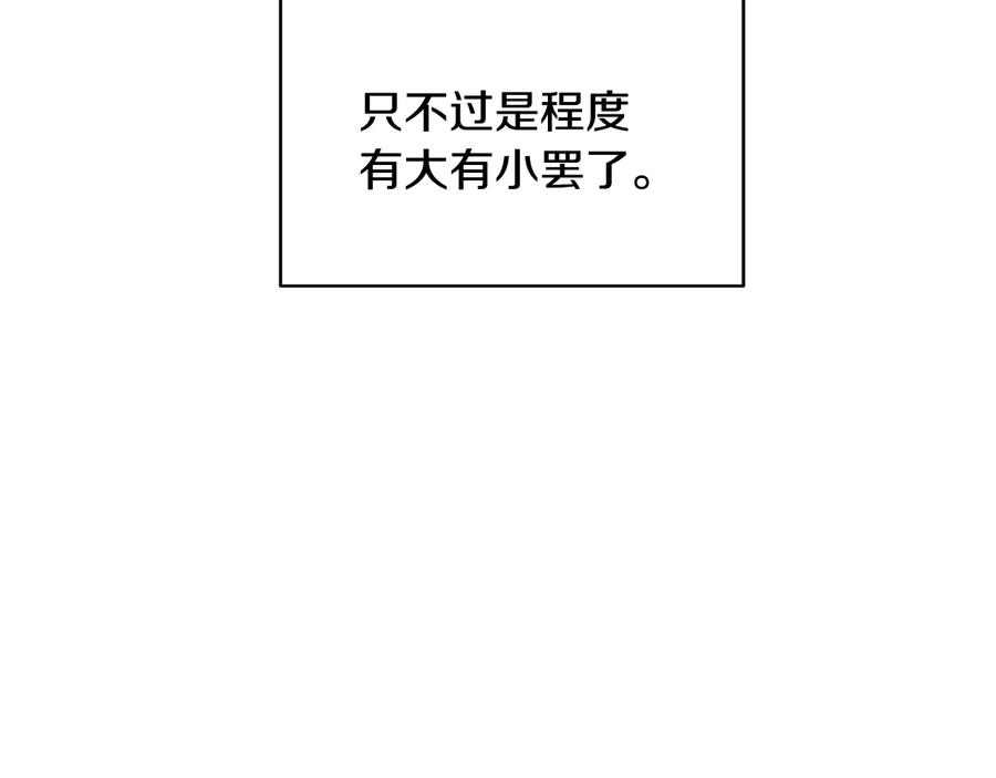 《花花公子与绯闻秘书》第51话 事过境迁 第31页