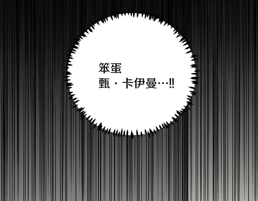 《花花公子与绯闻秘书》第51话 事过境迁 第70页