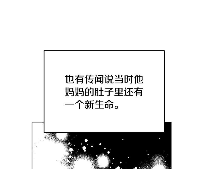 《花花公子与绯闻秘书》第51话 事过境迁 第35页