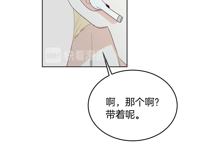 《花花公子与绯闻秘书》第51话 事过境迁 第116页