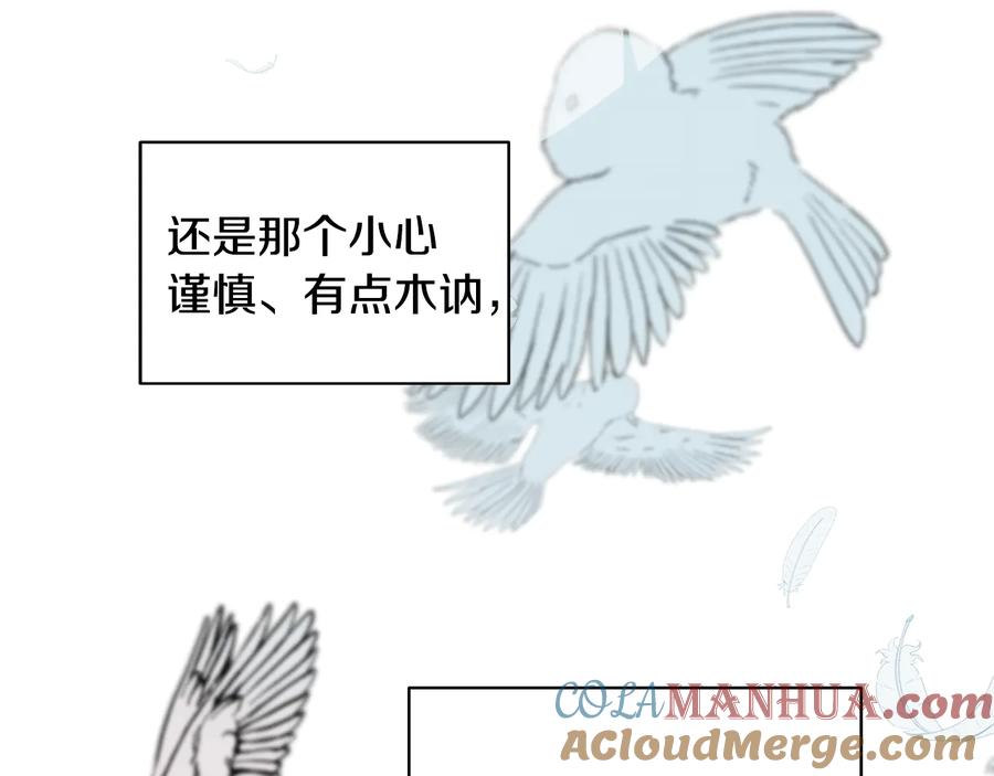 《花花公子与绯闻秘书》第51话 事过境迁 第25页