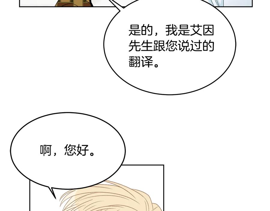《花花公子与绯闻秘书》第51话 事过境迁 第127页