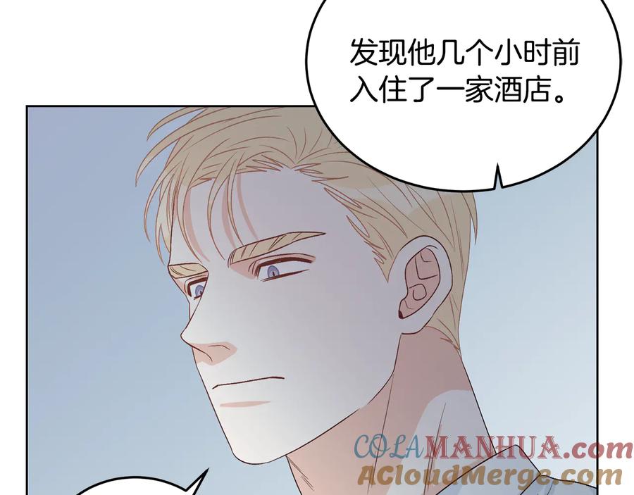 《花花公子与绯闻秘书》第51话 事过境迁 第133页
