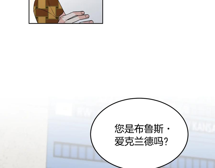 《花花公子与绯闻秘书》第51话 事过境迁 第122页
