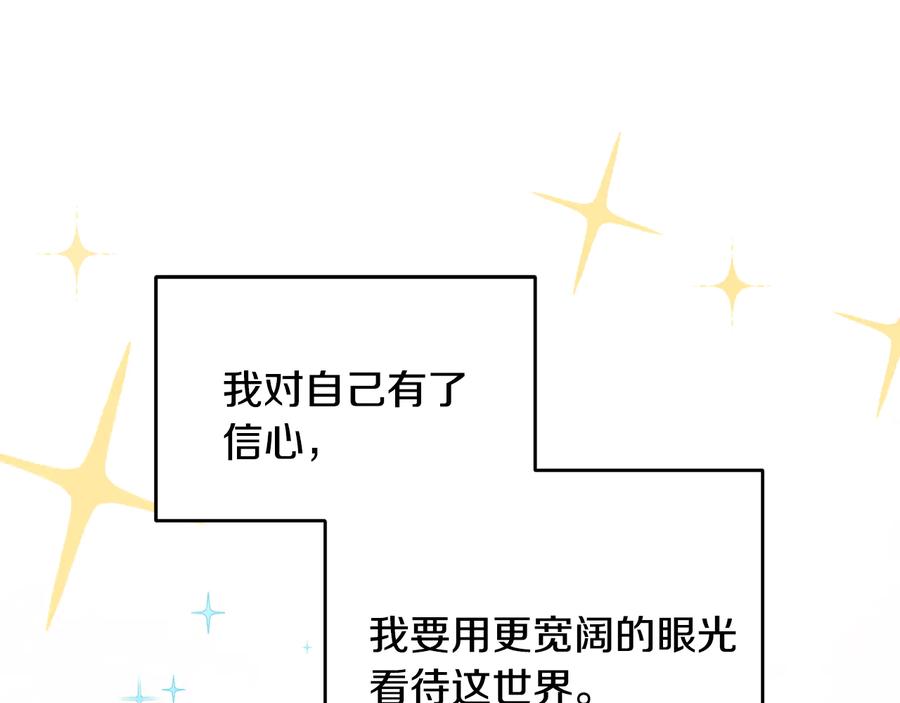 《花花公子与绯闻秘书》第51话 事过境迁 第104页