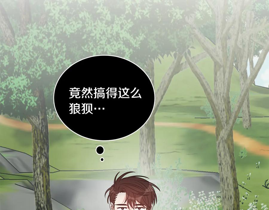 《花花公子与绯闻秘书》第51话 事过境迁 第16页