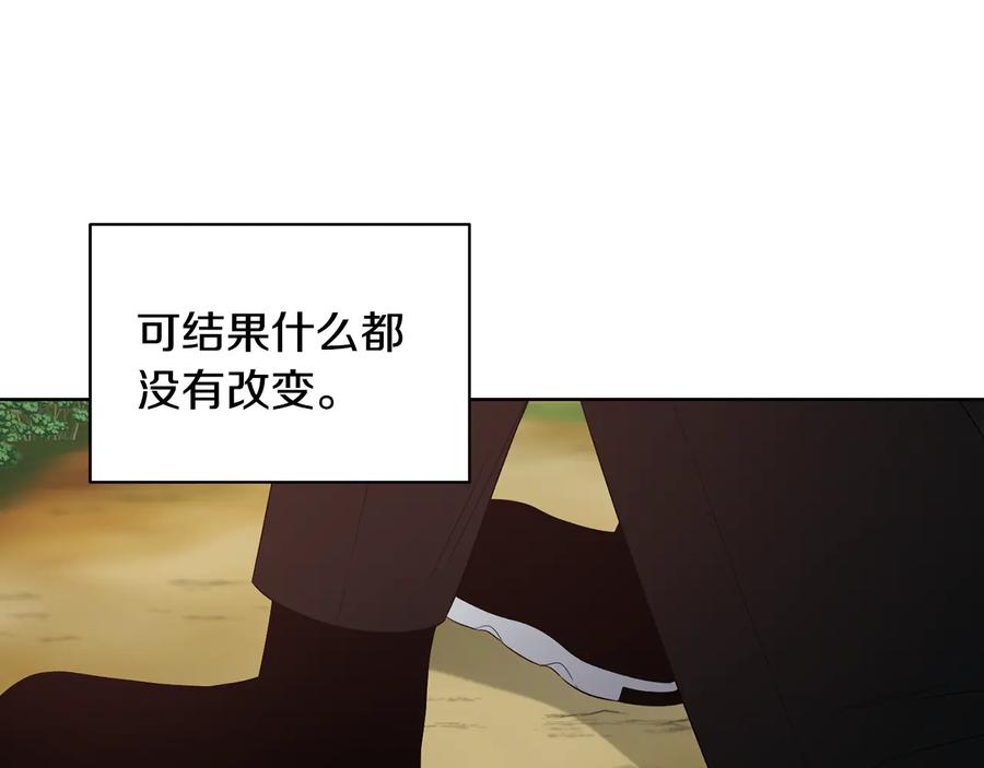 《花花公子与绯闻秘书》第51话 事过境迁 第23页
