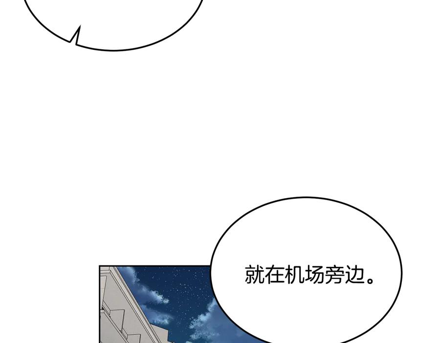 《花花公子与绯闻秘书》第51话 事过境迁 第136页