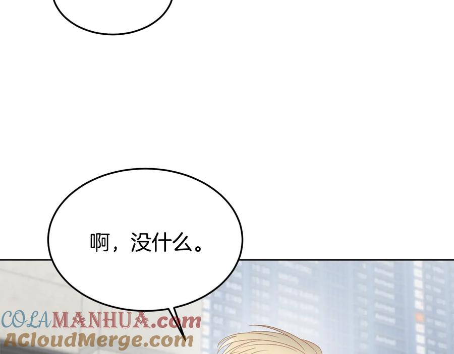 《花花公子与绯闻秘书》第51话 事过境迁 第141页