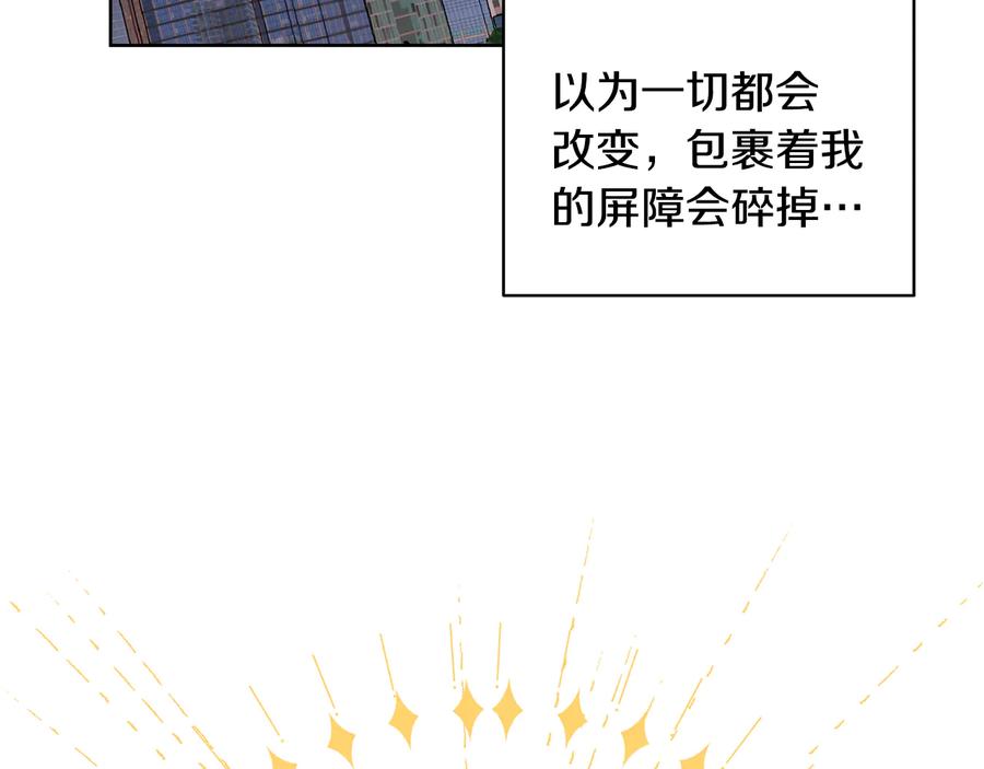 《花花公子与绯闻秘书》第51话 事过境迁 第20页