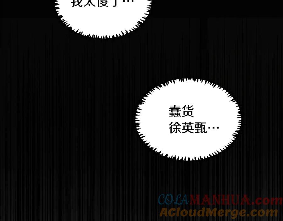 《花花公子与绯闻秘书》第51话 事过境迁 第69页