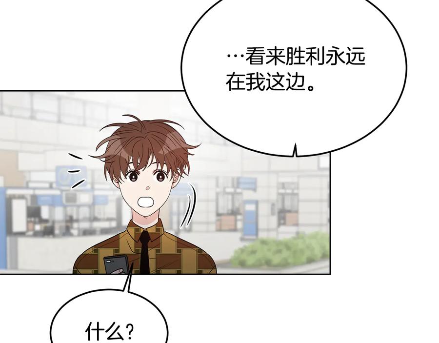 《花花公子与绯闻秘书》第51话 事过境迁 第140页