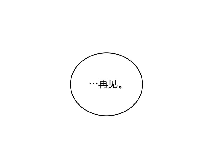 《花花公子与绯闻秘书》第51话 事过境迁 第63页