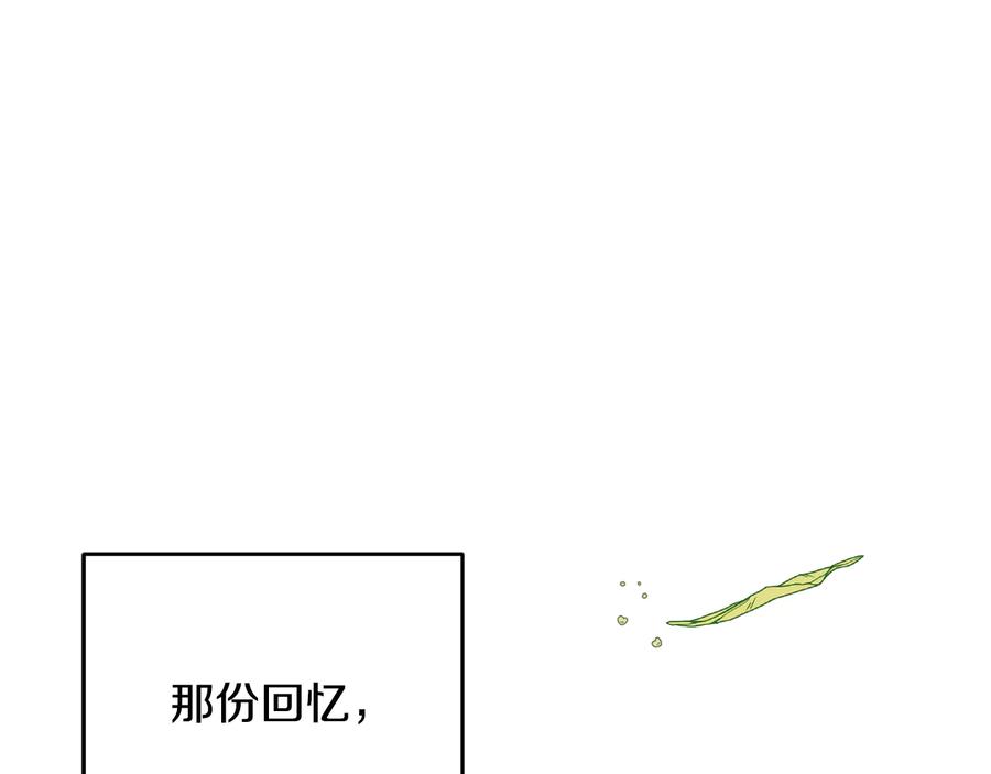 《花花公子与绯闻秘书》第51话 事过境迁 第51页