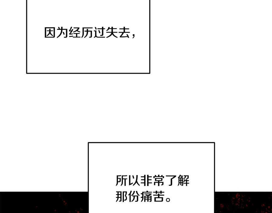 《花花公子与绯闻秘书》第51话 事过境迁 第38页