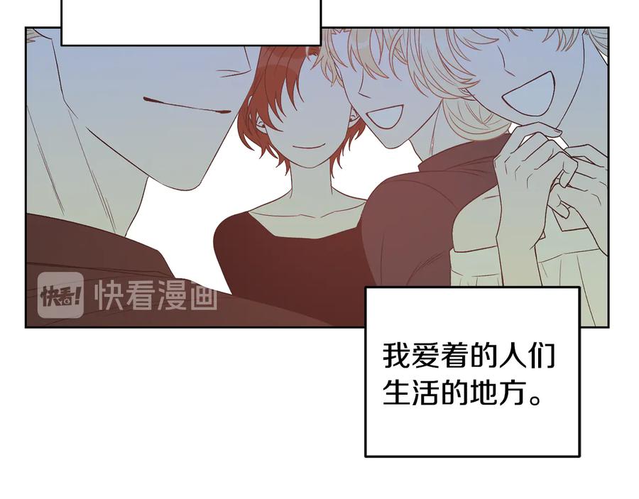 《花花公子与绯闻秘书》第51话 事过境迁 第62页