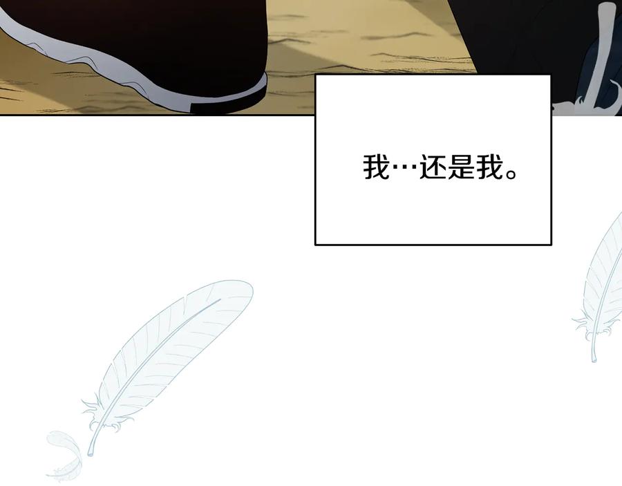 《花花公子与绯闻秘书》第51话 事过境迁 第24页