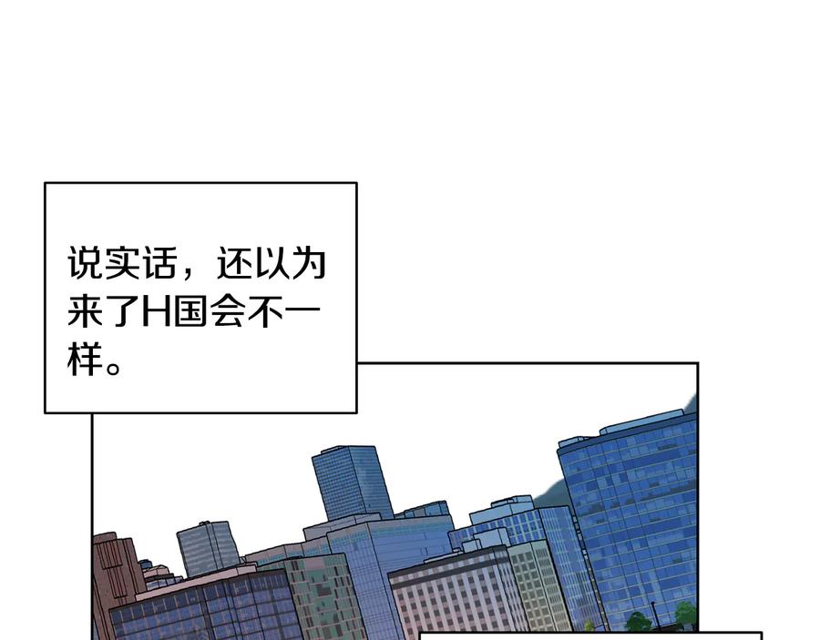 《花花公子与绯闻秘书》第51话 事过境迁 第19页